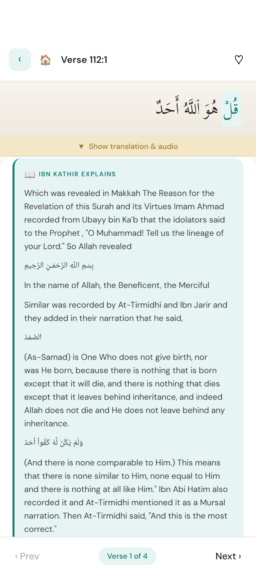 Fahm showing Ibn Kathir commentary on every verse