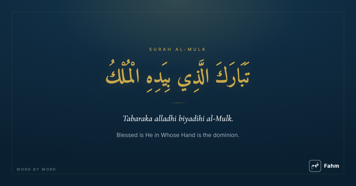 Arabic text of the opening of Surah Al-Mulk with English word-by-word translation in a clean study card layout.